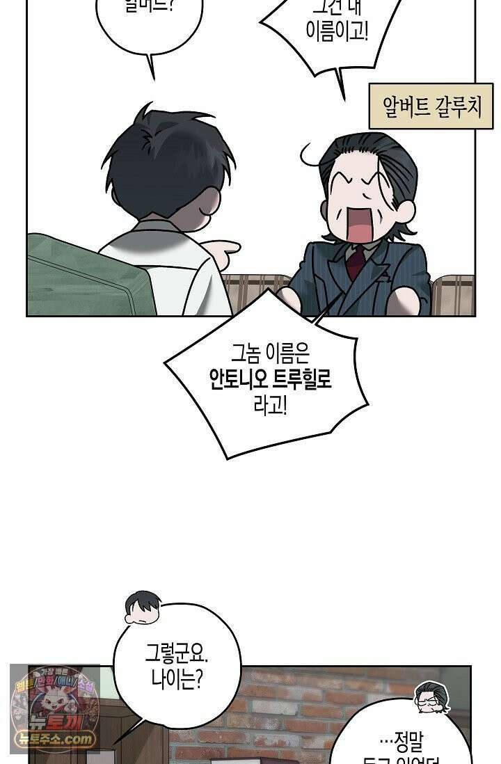 선셋 19번가 살인사건 46화 48