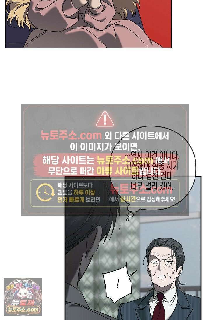 선셋 19번가 살인사건 46화 50