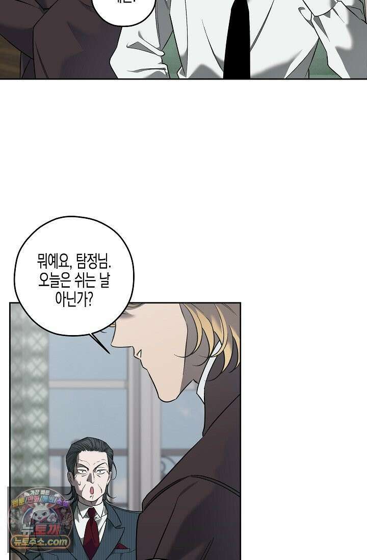 선셋 19번가 살인사건 46화 53