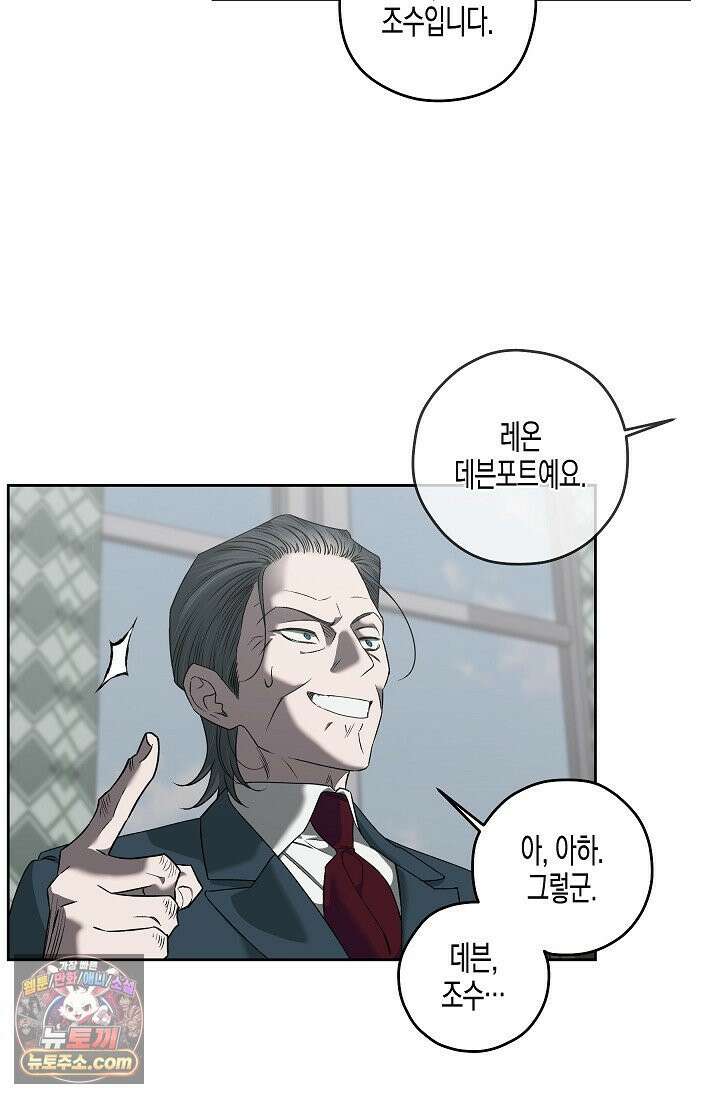 선셋 19번가 살인사건 46화 55