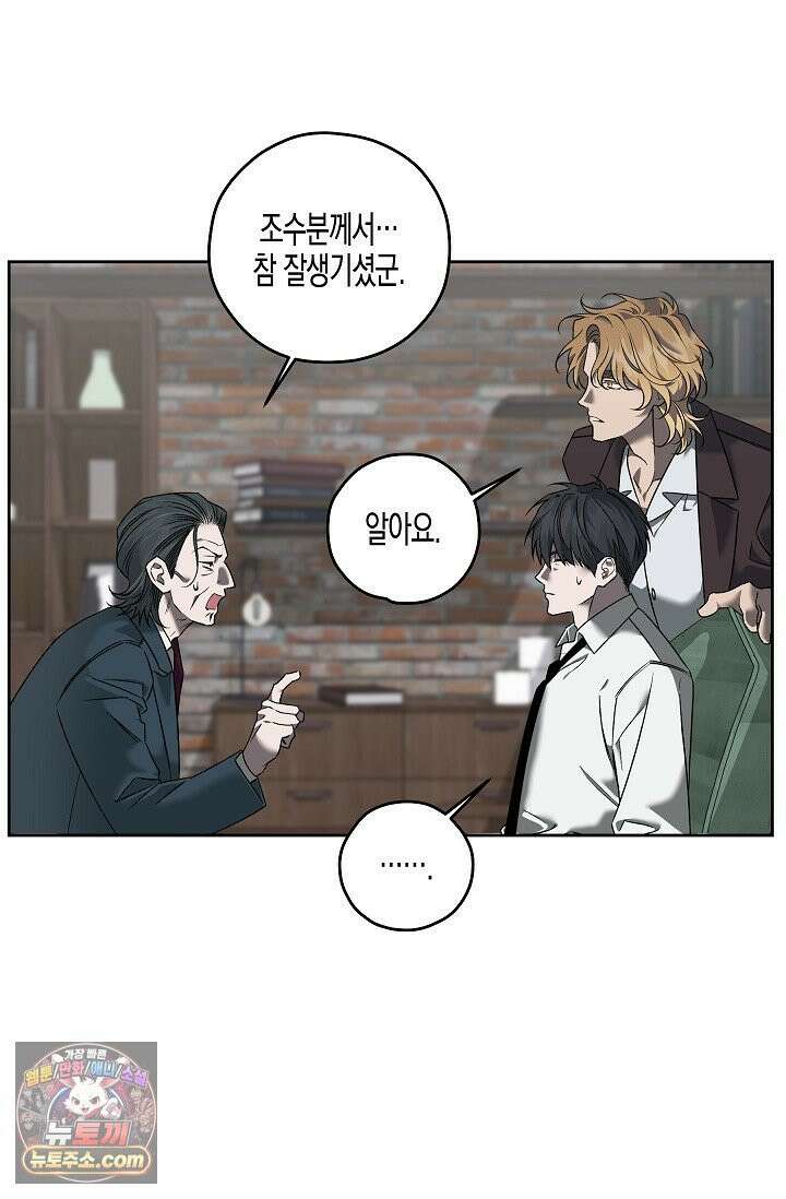 선셋 19번가 살인사건 46화 57