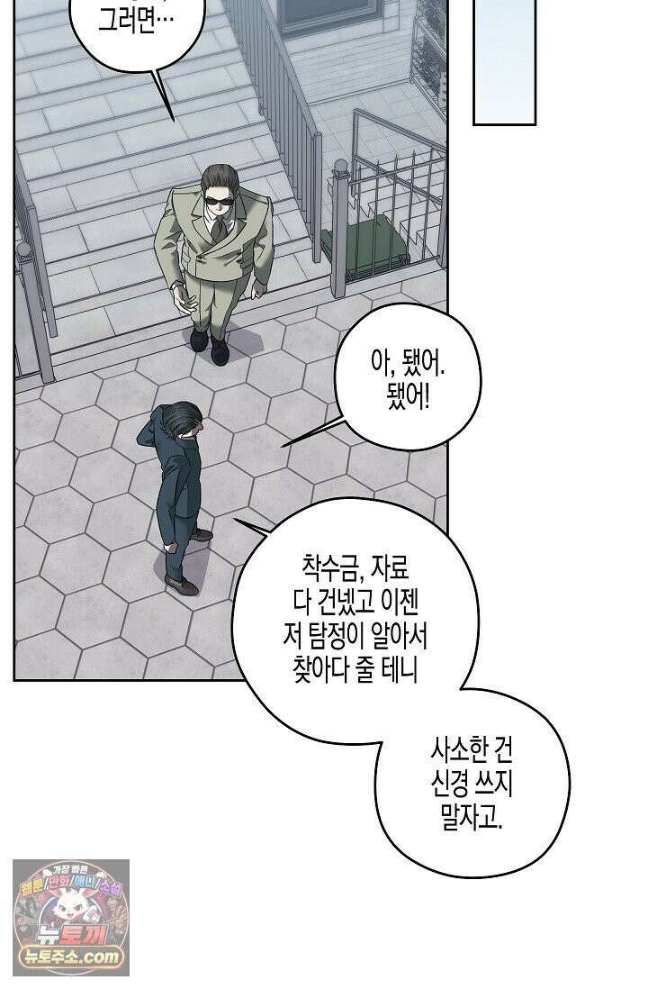 선셋 19번가 살인사건 46화 63