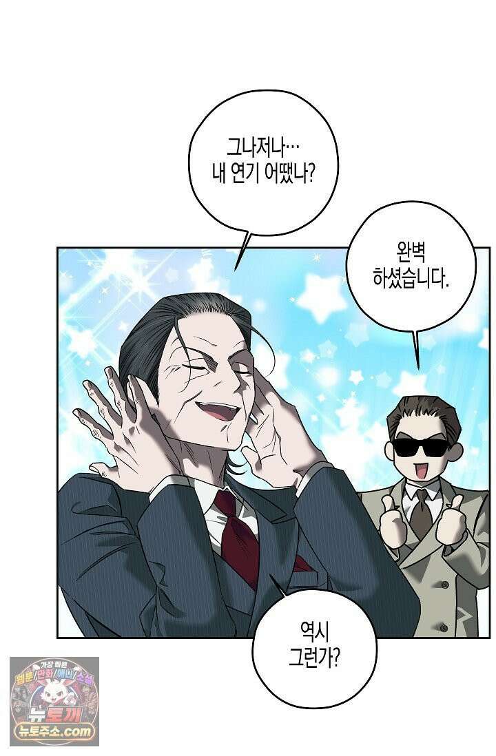 선셋 19번가 살인사건 46화 64