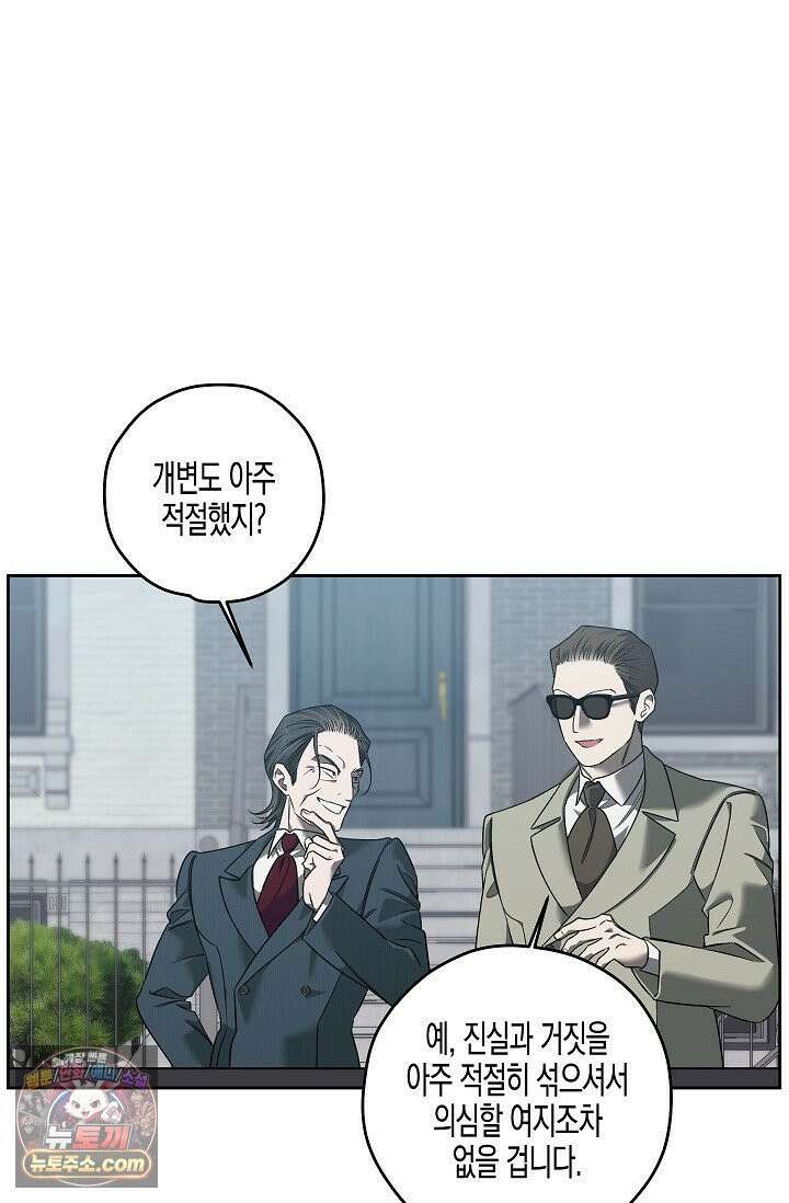 선셋 19번가 살인사건 46화 65