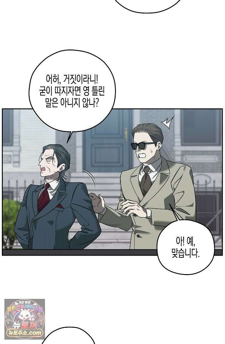 선셋 19번가 살인사건 46화 66