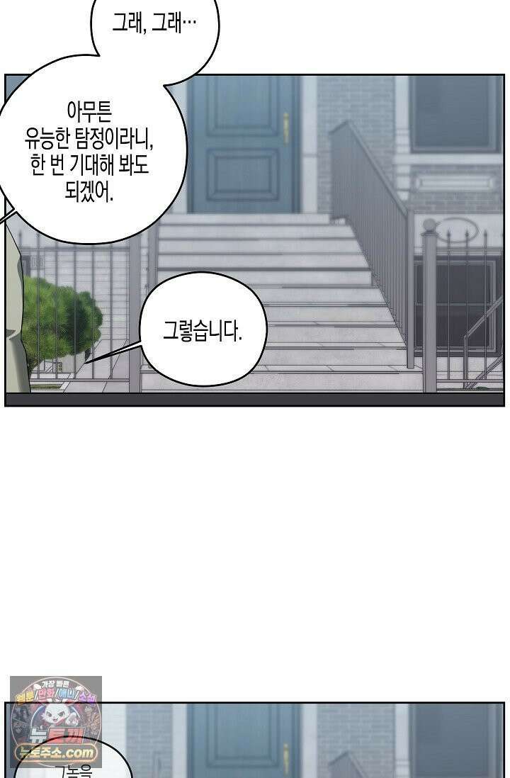선셋 19번가 살인사건 46화 67