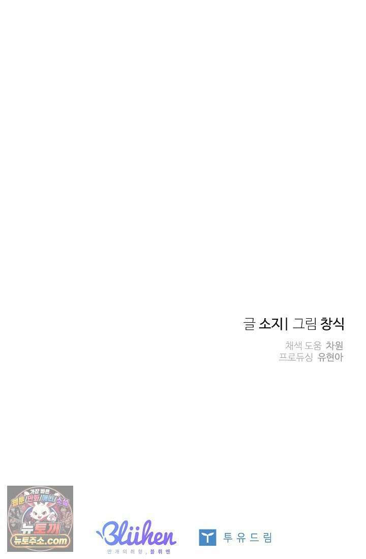 선셋 19번가 살인사건 46화 70
