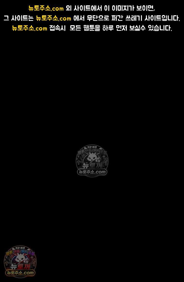 디 마이너스 12화 1
