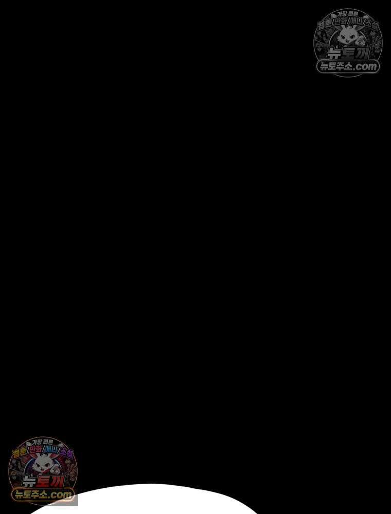 디 마이너스 12화 2