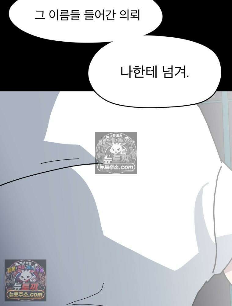 디 마이너스 12화 3