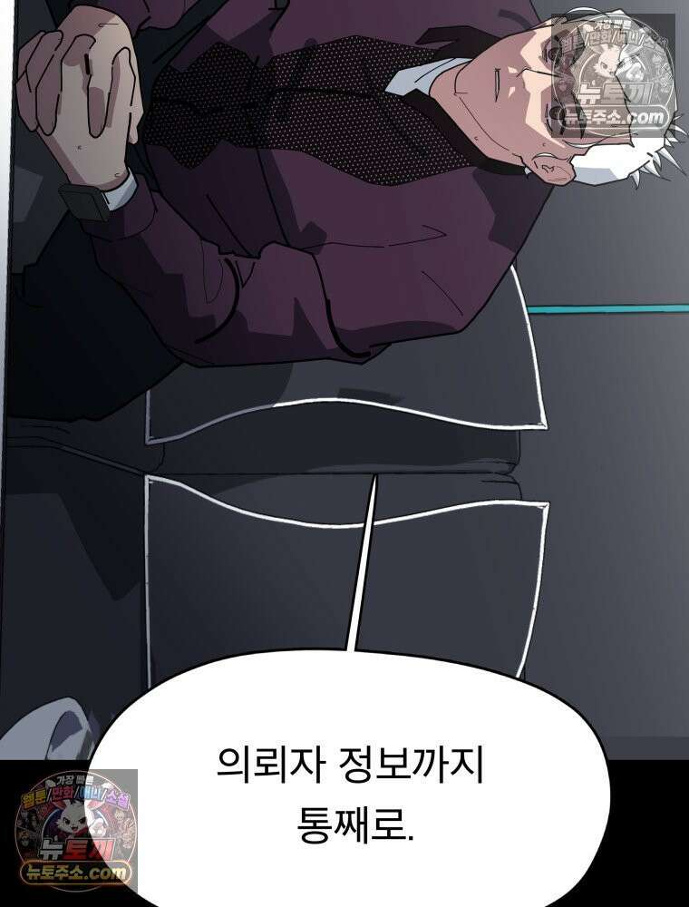 디 마이너스 12화 5