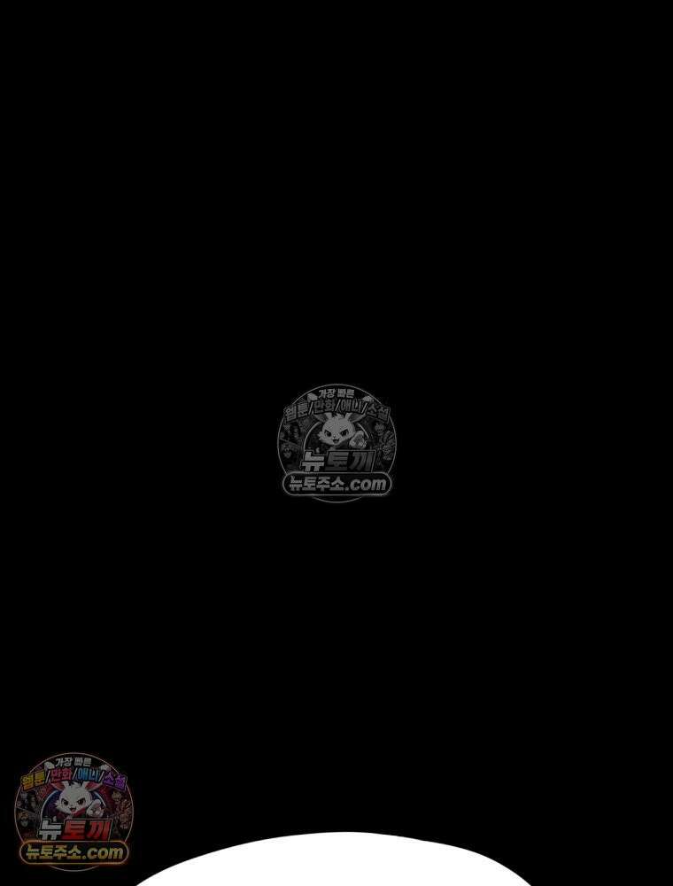 디 마이너스 12화 8