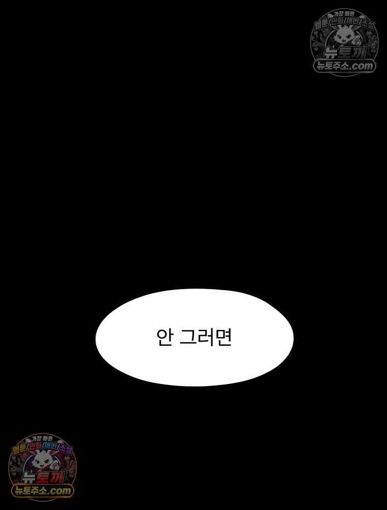 디 마이너스 12화 11