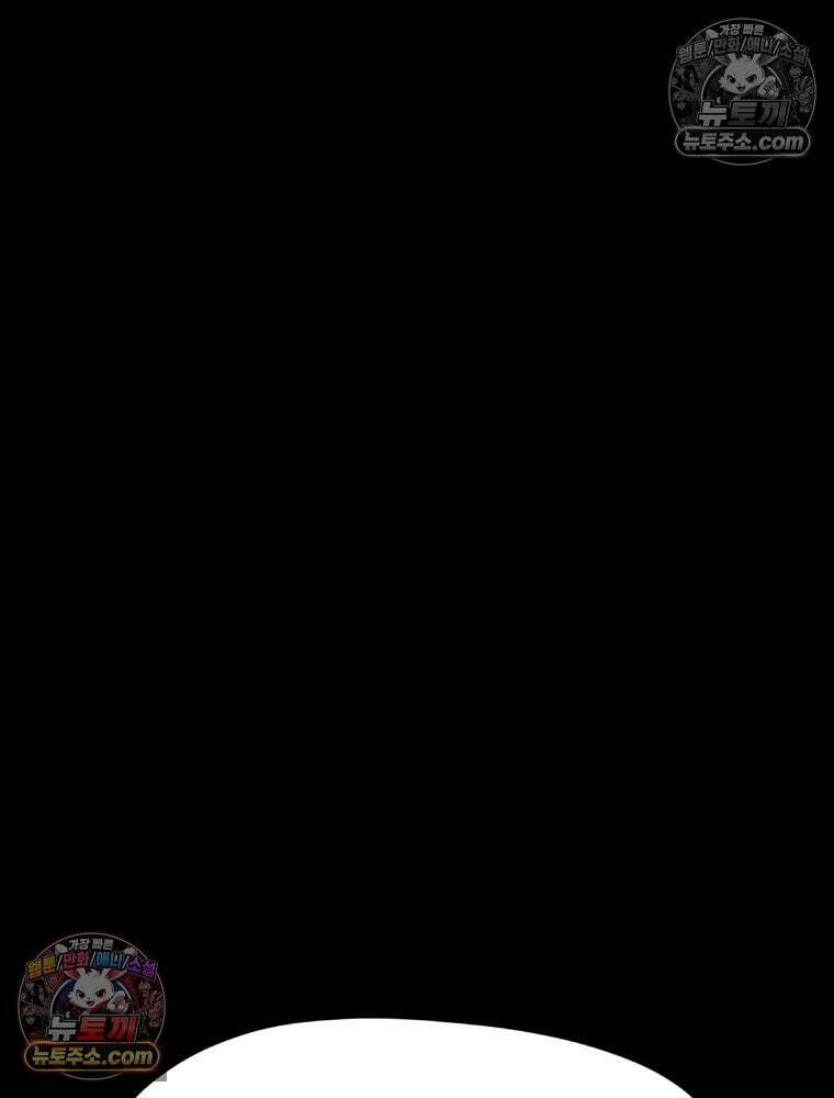 디 마이너스 12화 12
