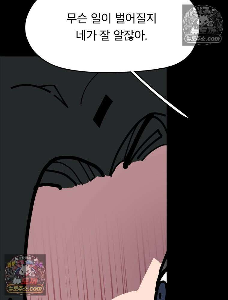 디 마이너스 12화 13