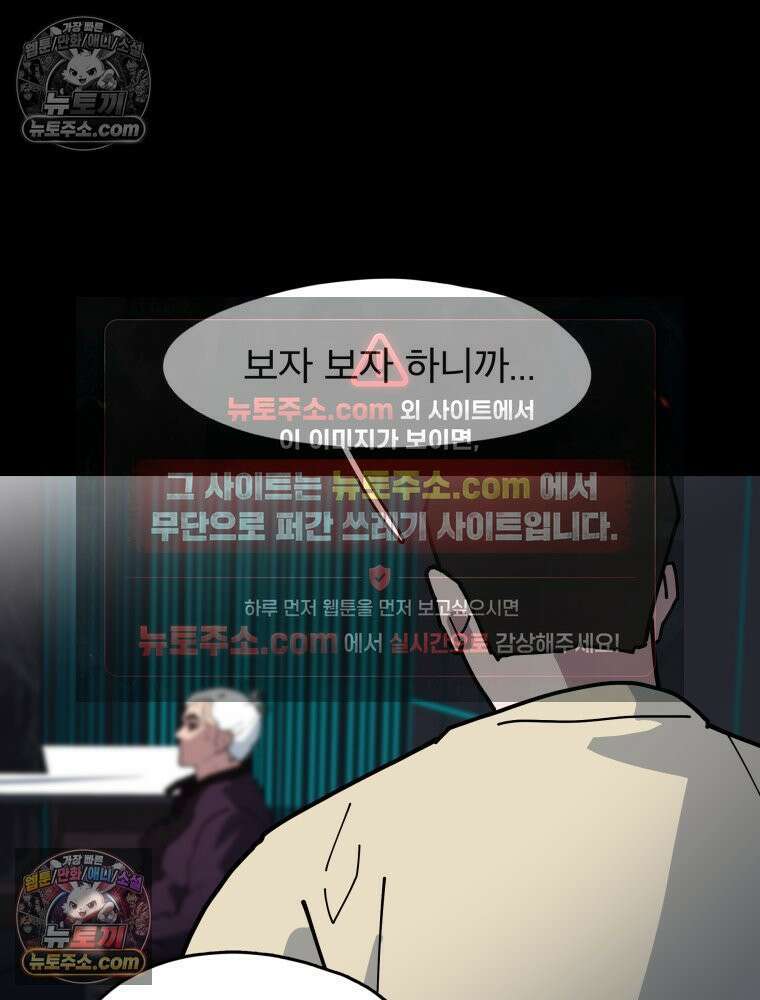디 마이너스 12화 16