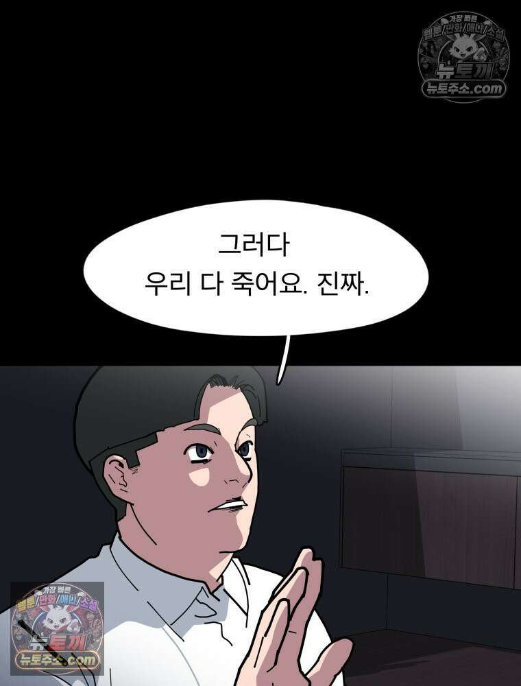 디 마이너스 12화 18
