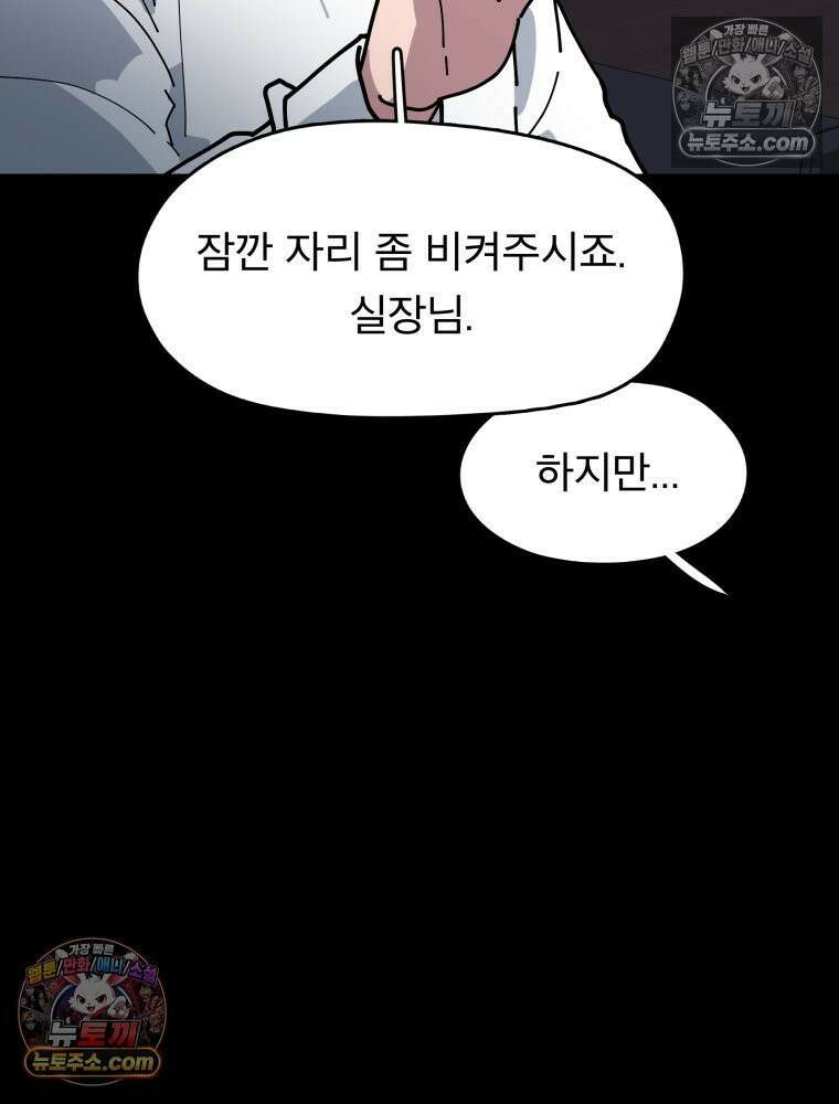 디 마이너스 12화 19
