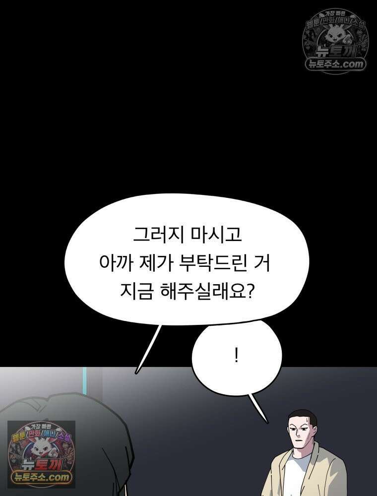 디 마이너스 12화 20