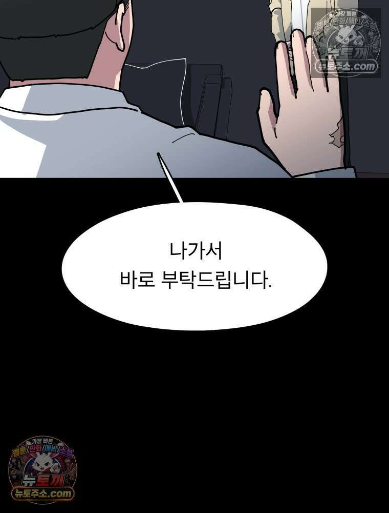 디 마이너스 12화 21