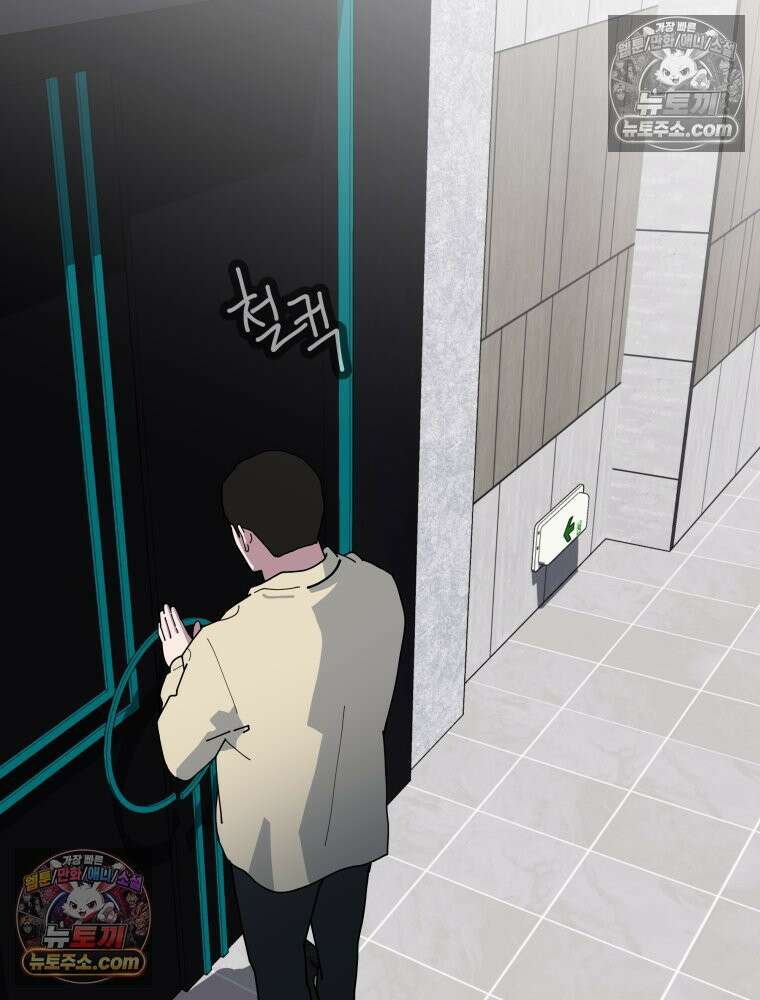 디 마이너스 12화 25