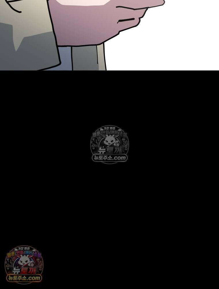 디 마이너스 12화 28