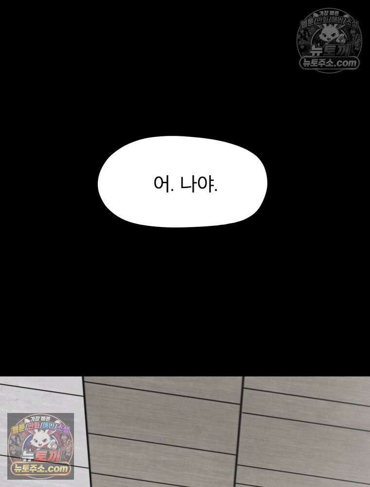 디 마이너스 12화 29