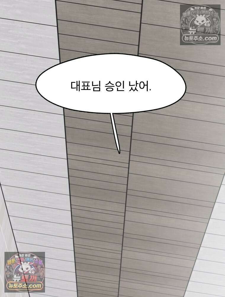 디 마이너스 12화 30