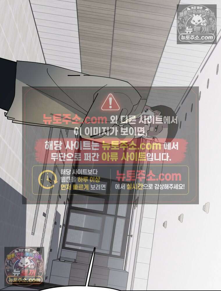 디 마이너스 12화 31