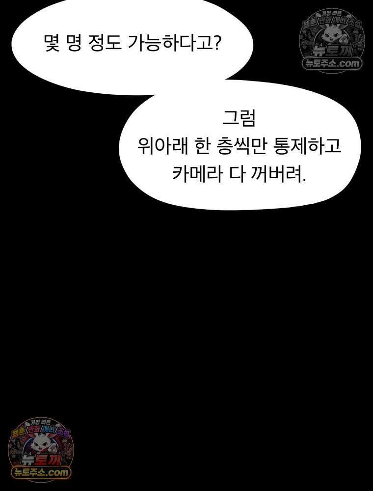 디 마이너스 12화 32