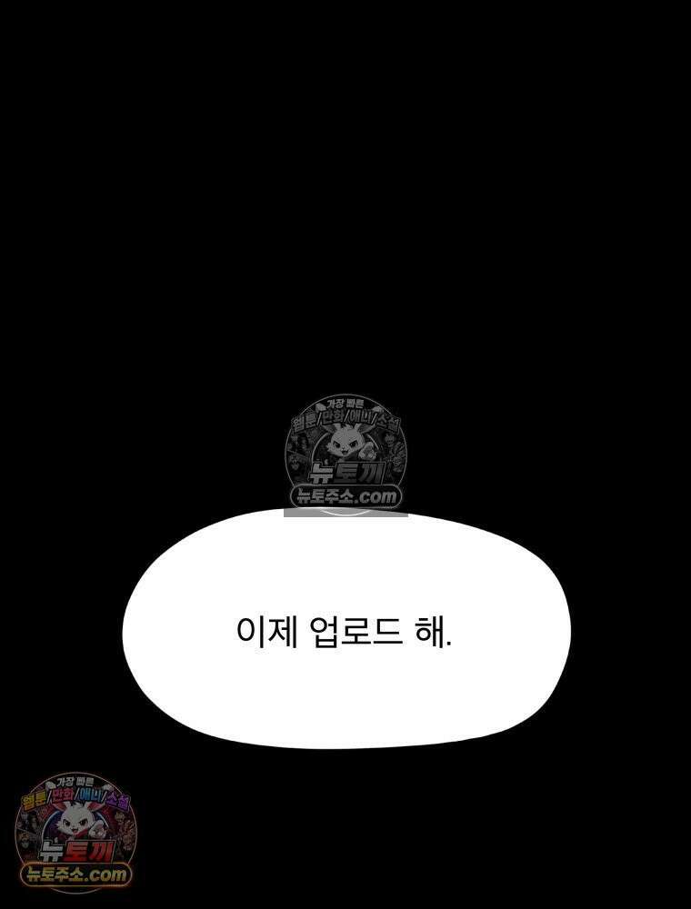 디 마이너스 12화 33