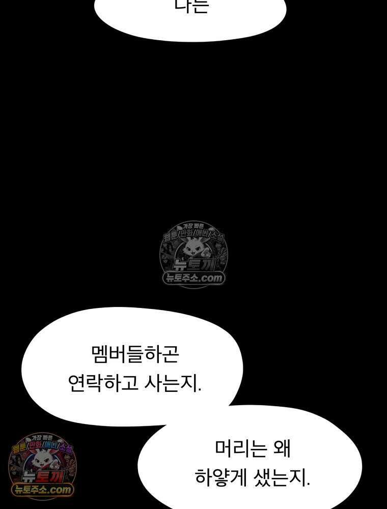 디 마이너스 12화 36