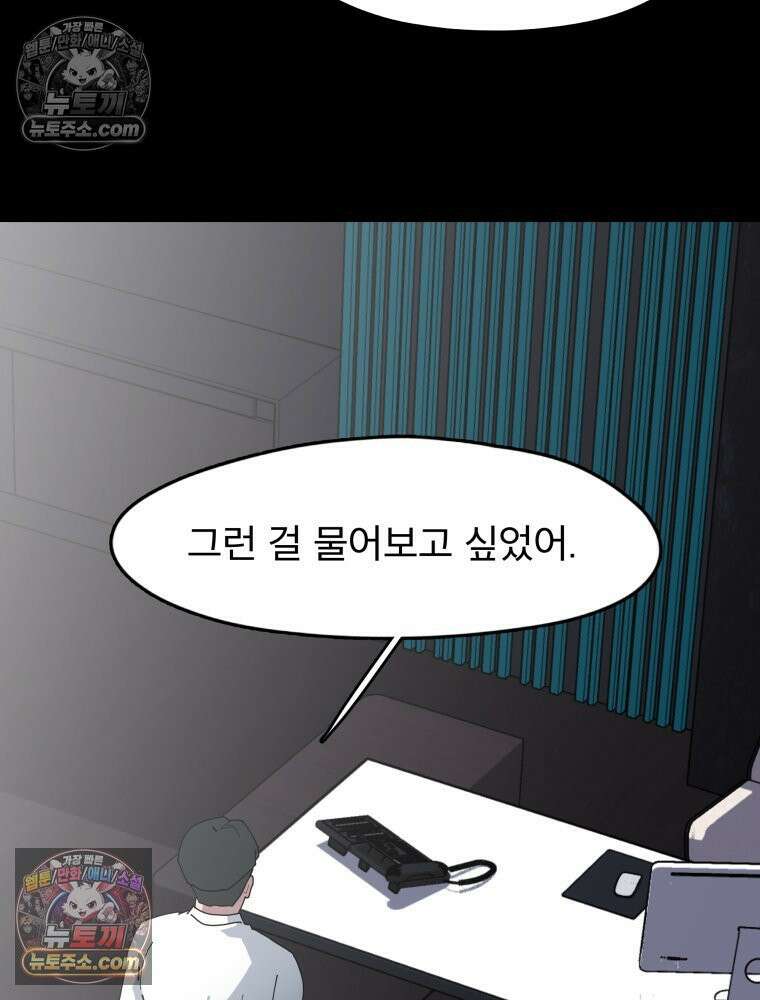 디 마이너스 12화 37