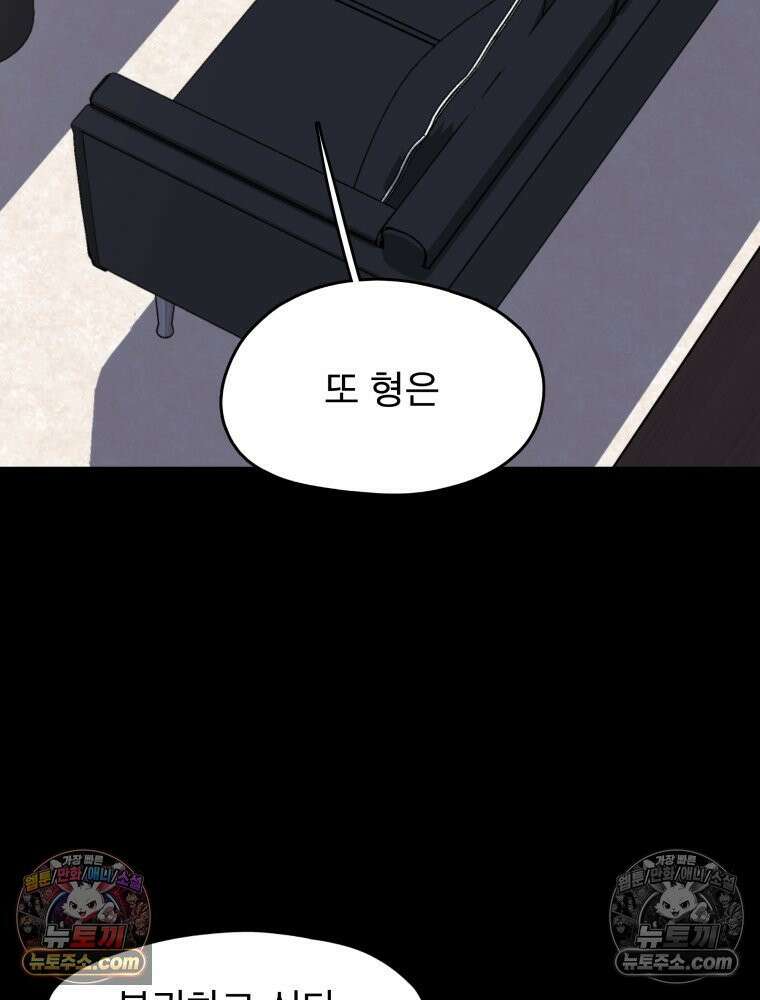 디 마이너스 12화 39