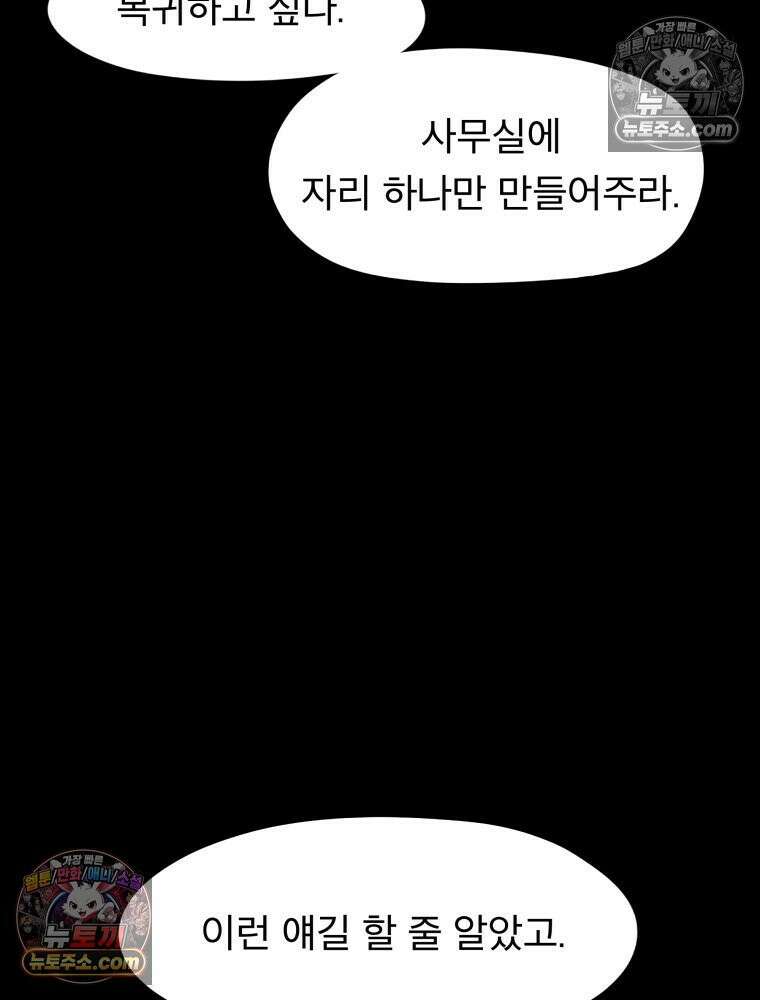 디 마이너스 12화 40