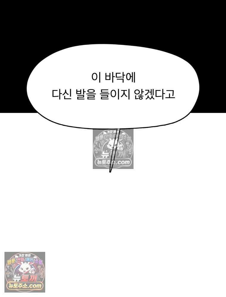 디 마이너스 12화 42