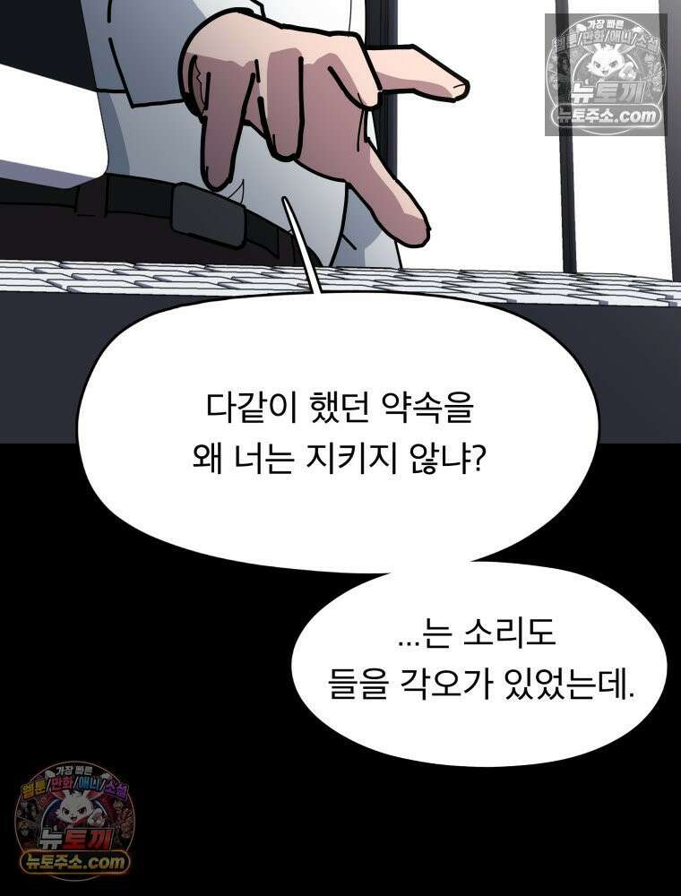 디 마이너스 12화 44