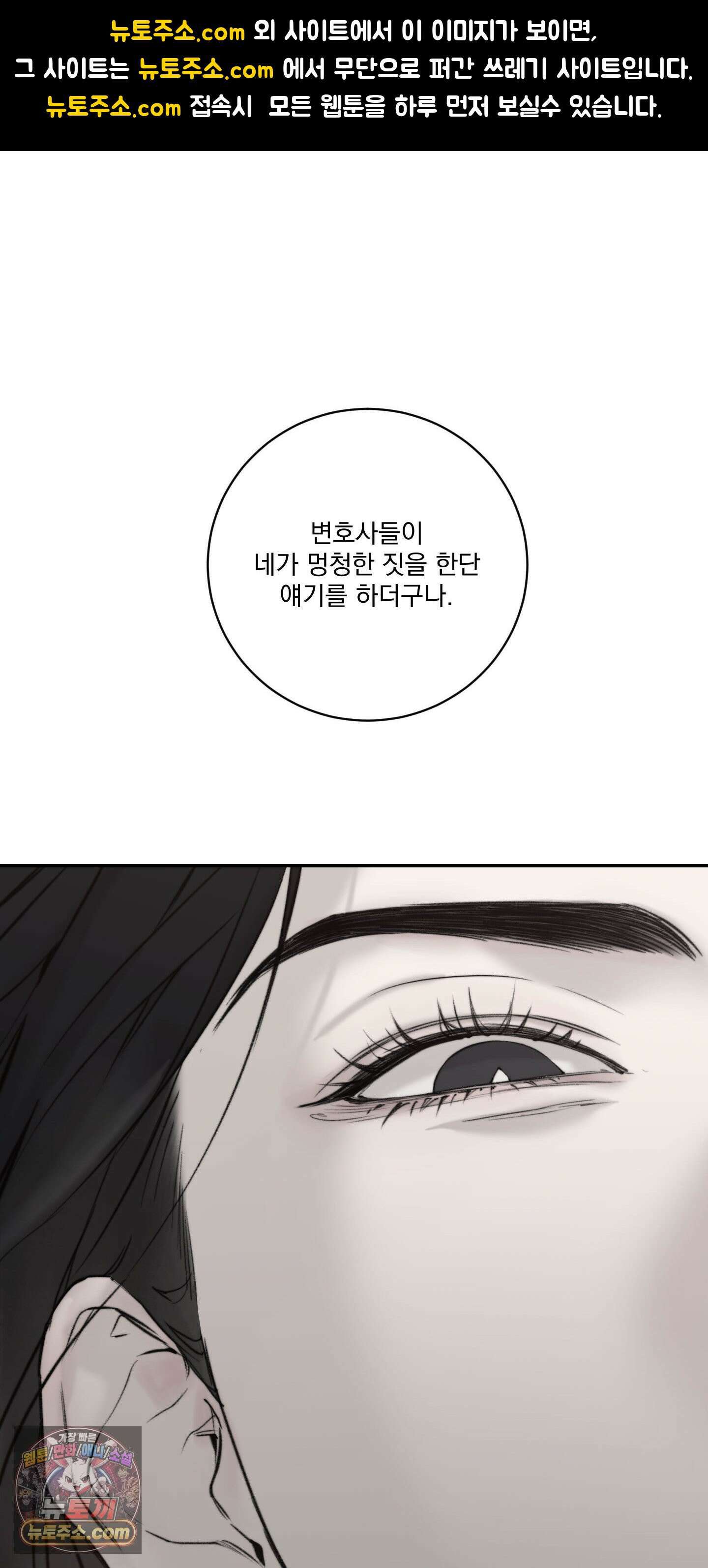 Speak of the devil(스피크 오브 더 데블) 64화 1