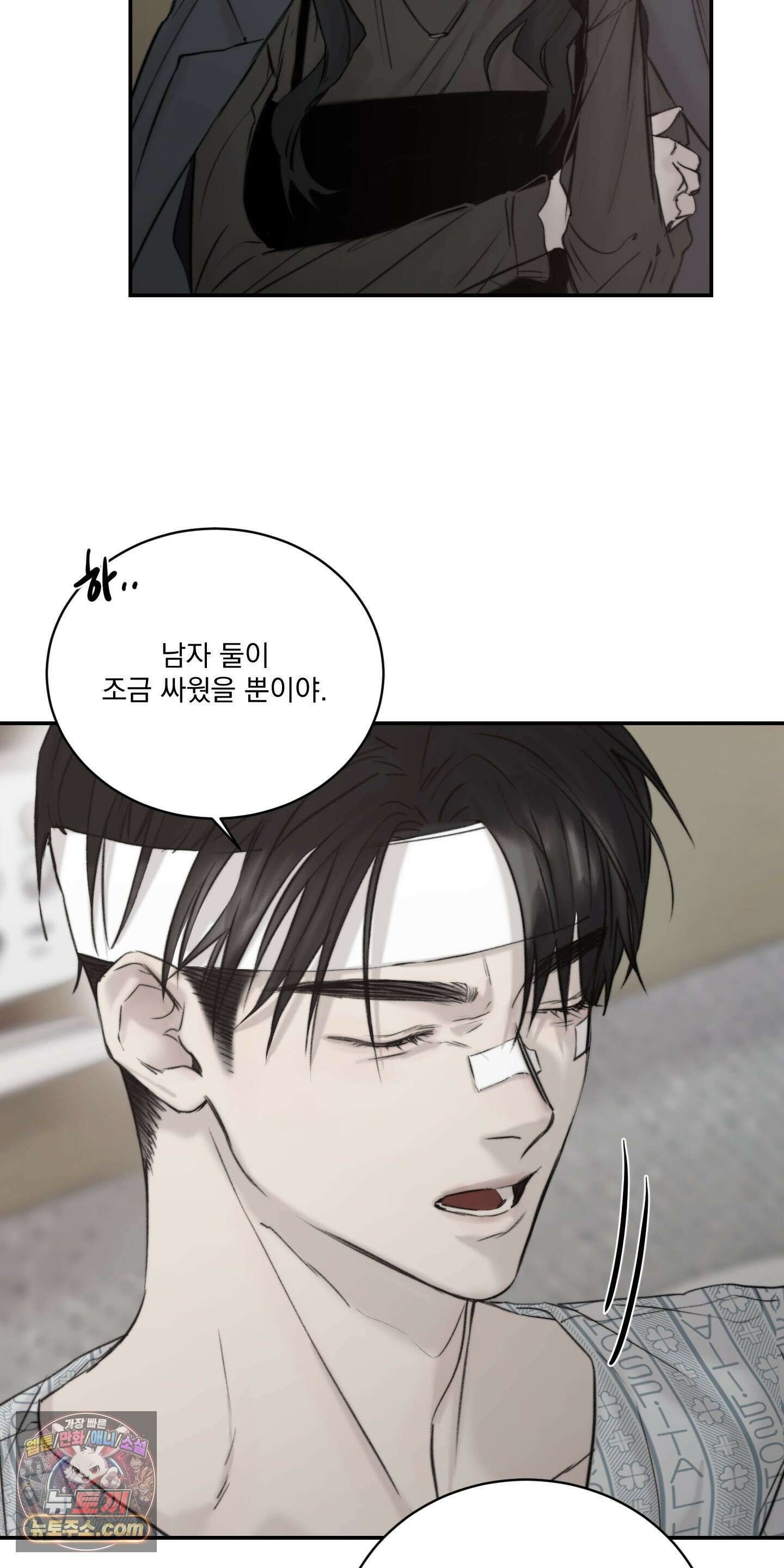 Speak of the devil(스피크 오브 더 데블) 64화 4