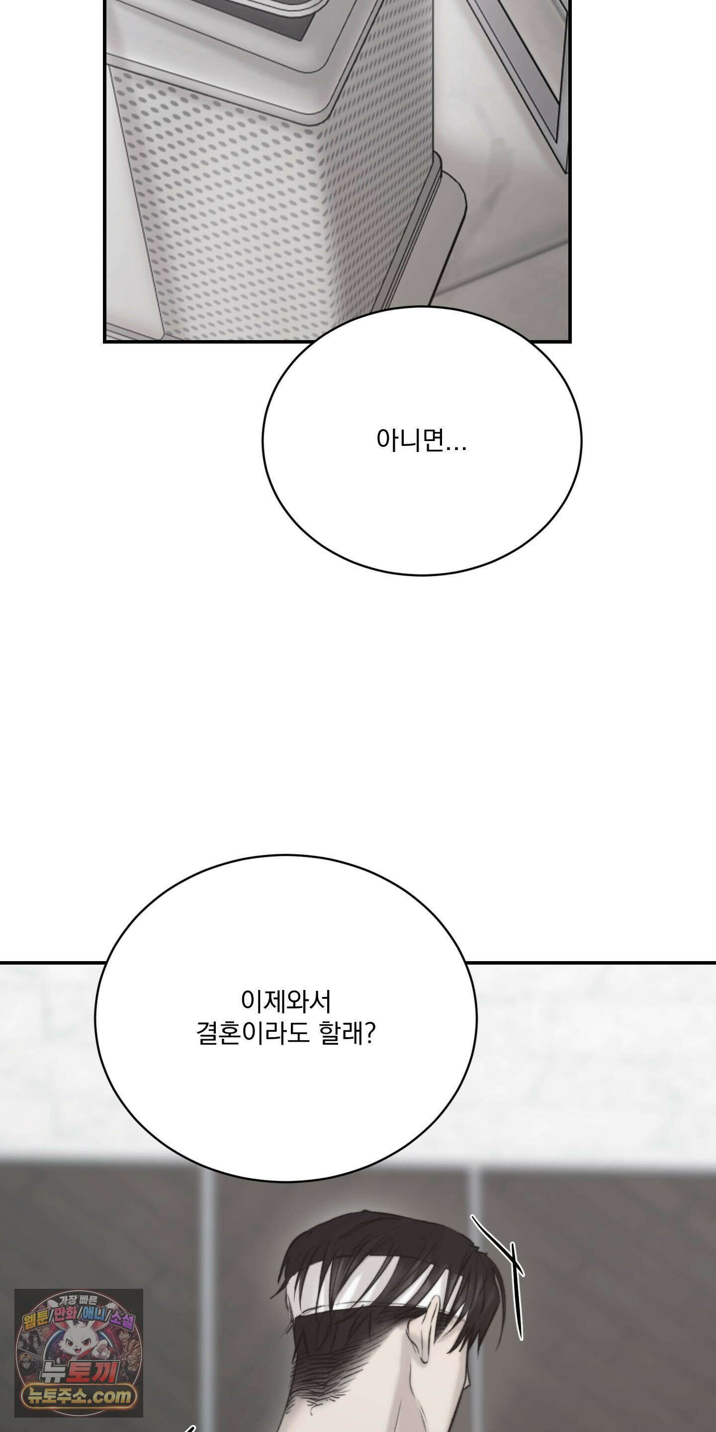 Speak of the devil(스피크 오브 더 데블) 64화 9