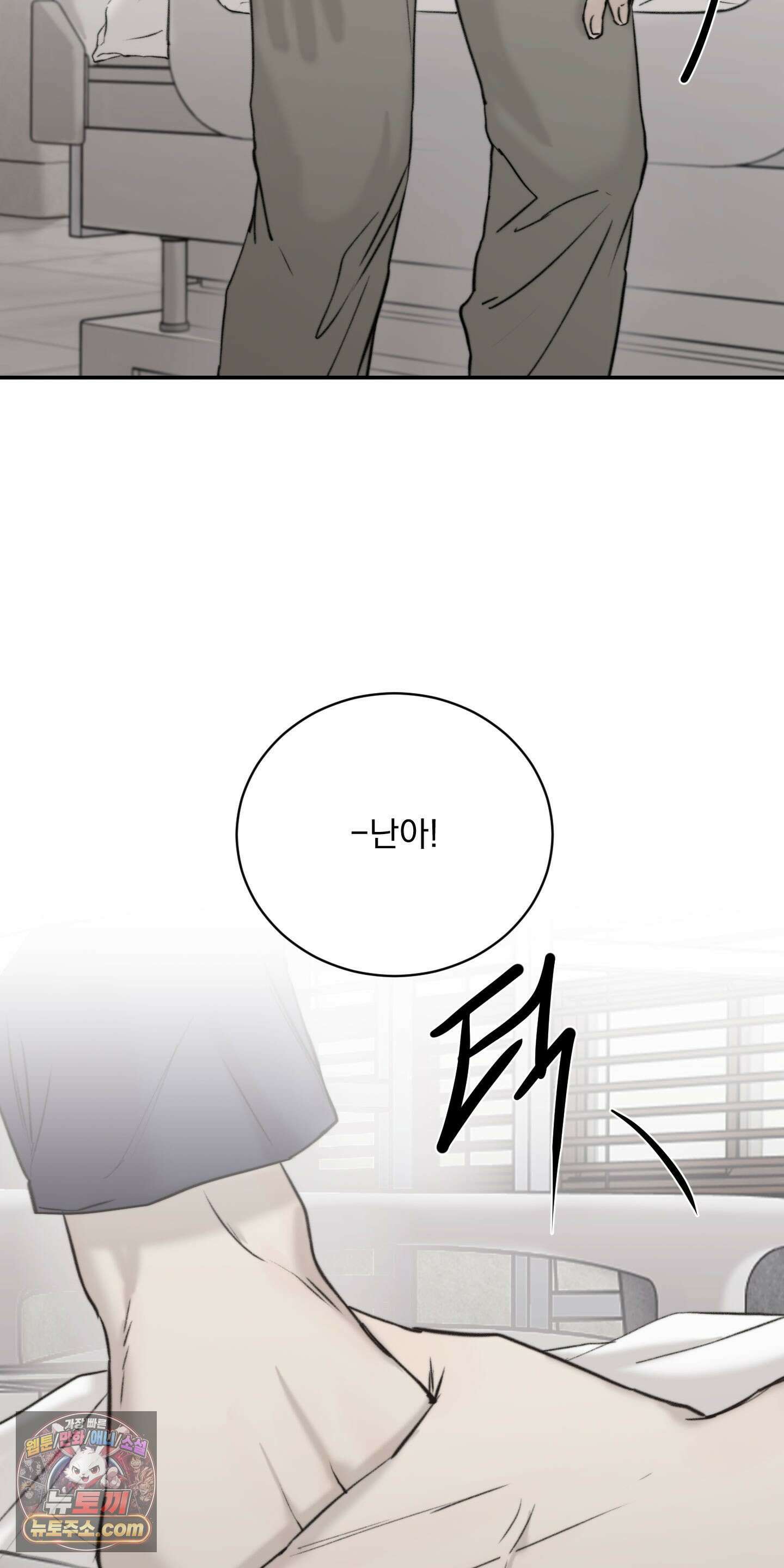 Speak of the devil(스피크 오브 더 데블) 64화 13