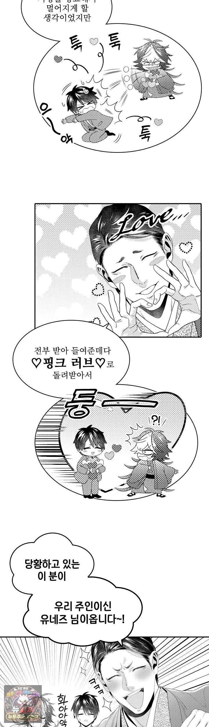 쥐의 나라 53화 2