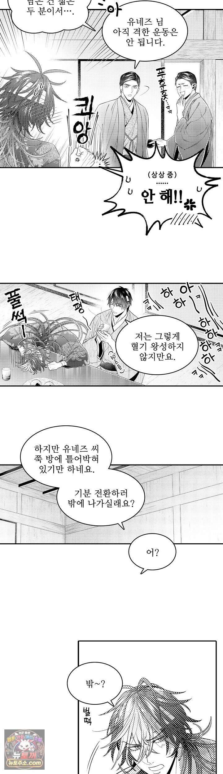 쥐의 나라 53화 4