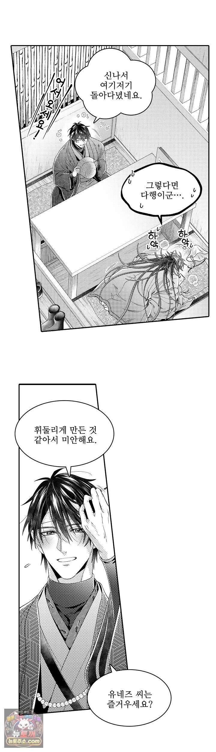 쥐의 나라 53화 15