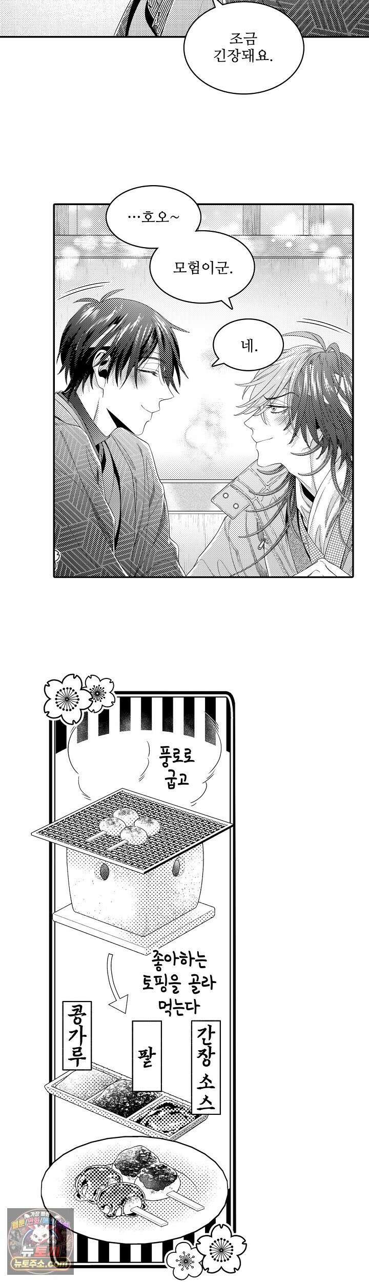 쥐의 나라 53화 19