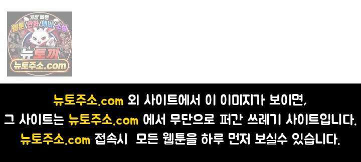 쥐의 나라 53화 24