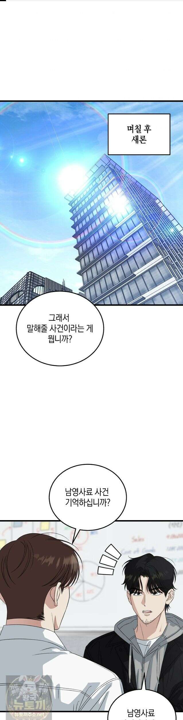 이것이 법이다 202화(시즌5 최종 완결) 1