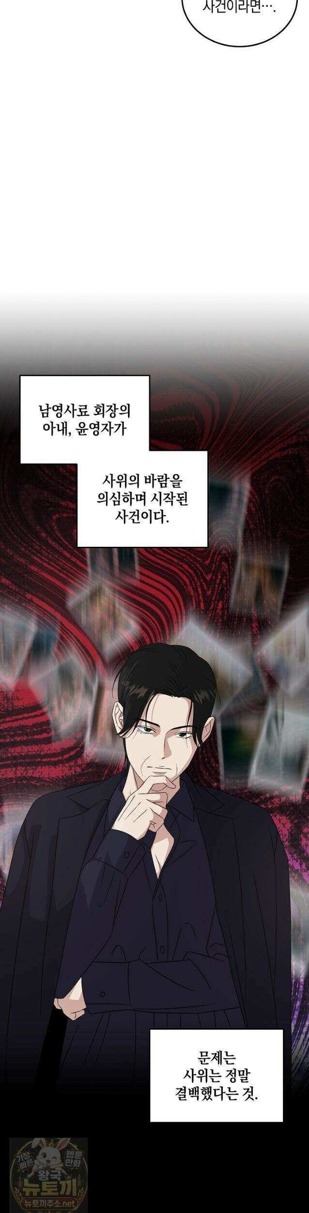 이것이 법이다 202화(시즌5 최종 완결) 2