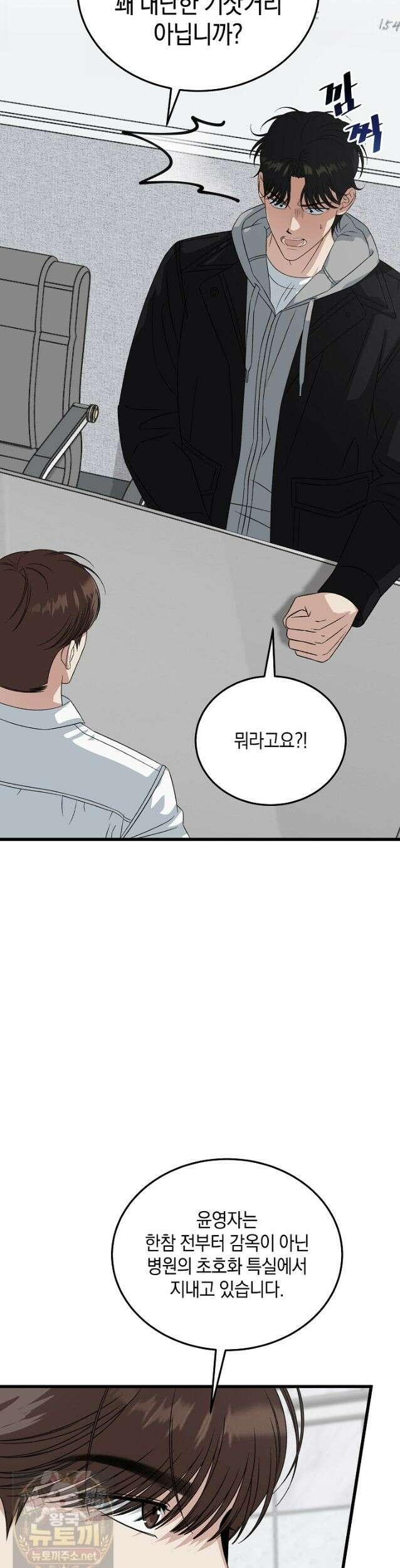 이것이 법이다 202화(시즌5 최종 완결) 5