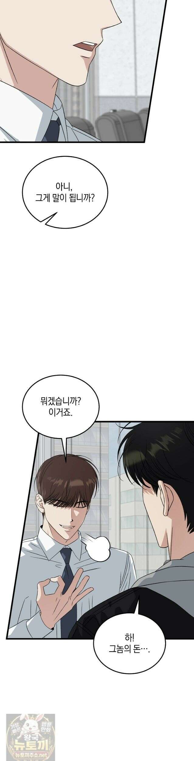 이것이 법이다 202화(시즌5 최종 완결) 6